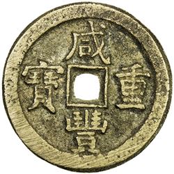 QING: Xian Feng, 1851-1861, AE 10 cash (18.25g), Baoding mint, Zhihli Province. EF