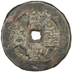 QING: Xian Feng, 1851-1861, AE 10 cash (17.37g), Ili mint, Xinjiang Province. F