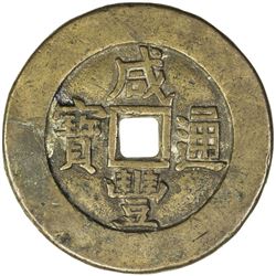 QING: Xian Feng, 1851-1861, AE palace cash, Board of Revenue mint, Peking. VF