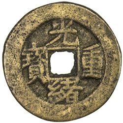 QING: Guang Xu, 1875-1908, AE 5 cash (8.05g), Suzhou mint, Jiangsu Province. VF