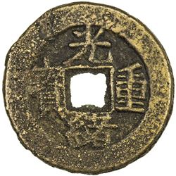QING: Guang Xu, 1875-1908, AE 5 cash (7.02g), Suzhou mint, Jiangsu Province. VF