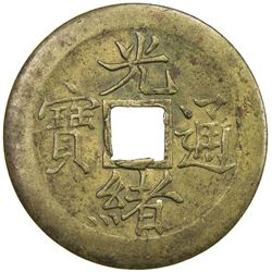 QING: Guang Xu, 1875-1908, AE cash, Tianjin mint, Zhili Province. EF-AU