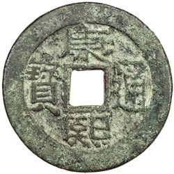 QING: Kang Xi, 1662-1722, AE charm (4.79g). VF