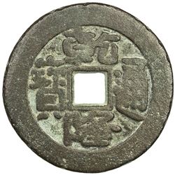 QING: Qian Long, 1736-1795, AE charm. VF