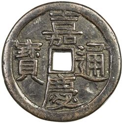 QING: Jia Qing, 1796-1820, AE charm, Szechuan Province. VF