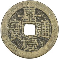 QING: Jia Qing, 1796-1820, AE charm (5.51g), Fujian Province. F-VF
