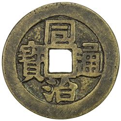 QING: Tong Zhi, 1862-1874, AE charm (5.58g), Taiwan Province. VF