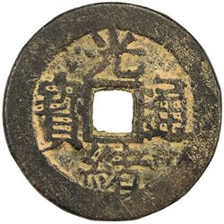 QING: Guang Xu, 1875-1908, AE charm (5.57g), Hubei Province. VF