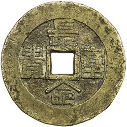 QING: AE charm. F-VF