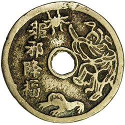 QING: AE charm (29.01g). VF