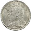 Image 1 : CHINA: AR 50 cents, year 3 (1914). AU