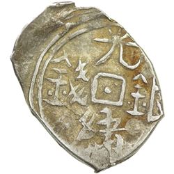 SINKIANG: Kuang Hsu, 1875-1908, AR 1/2 miscal (1.85g), Yarkand, ND. EF