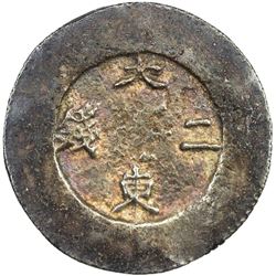 KOREA: Yi Hyong, 1864-1897, AR 2 chon (7.01g), ND (1882-83). VF