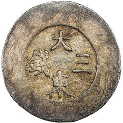 KOREA: Yi Hyong, 1864-1897, AR 3 chon (9.75g), ND (1882-83). VF