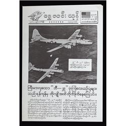 U.S. Produced Burmese Propaganda Newspaper, ca. 1943-45.