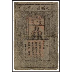 Ming Dynasty Circulating Note.