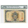 Image 1 : Ta-Ching Government Bank, 1906 "Kaifong" Issue.