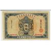 Image 2 : Ta-Ching Government Bank, 1906 "Kaifong" Issue.