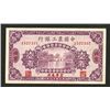 Image 1 : Agricultural and Industrial Bank of China, 1927 Issue.