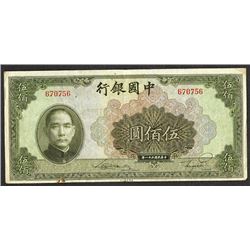 Bank of China, 1942 Issue Banknote.