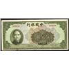 Image 1 : Bank of China, 1942 Issue Banknote.