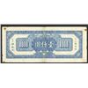 Image 2 : Central Bank of China, 1945 Issue Banknote.