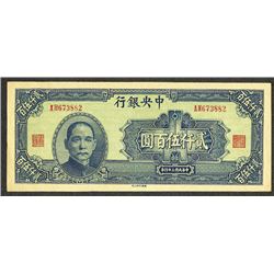 Central Bank of China, 1945 Issue Banknote.