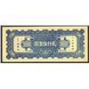 Image 2 : Central Bank of China, 1945 Issue Banknote.