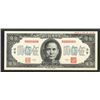 Image 2 : Central Bank of China, 1945 Issue Specimen Banknote.