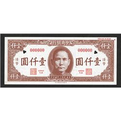 Central Bank of China, 1945 Specimen Banknote.