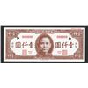 Image 1 : Central Bank of China, 1945 Specimen Banknote.