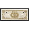Image 2 : Central Bank of China, 1945 Specimen Banknote.
