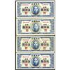Image 1 : Central Bank of China, 1947 Issue Banknote Group.
