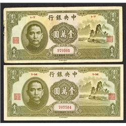 Central Bank of China, 1947 Issue Banknote Pair.