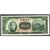Image 1 : Central Bank of China, 1947 Issue Banknote.