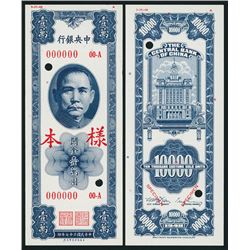 Central Bank of China, 1948 Customs Gold Units Issue Color Trial.