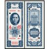 Image 1 : Central Bank of China, 1948 Customs Gold Units Issue Color Trial.
