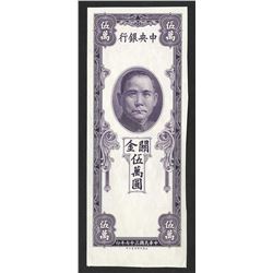 Central Bank of China, 1948 Issue Uniface Proof.