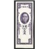 Image 1 : Central Bank of China, 1948 Issue Uniface Proof.