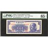 Image 1 : Central Bank of China, 1949 Issue Banknote.