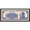 Image 2 : Central Bank of China, 1949 Issue Banknote.