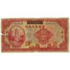 Image 1 : Farmers Bank of China. 1929 (1940 New Date) First Provisional Issue.