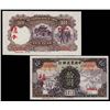 Image 1 : Farmers Bank of China, 1935 Second Issue Specimen Banknote.