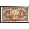 Image 1 : Ningpo Commercial Bank, 1925 "Shanghai" Issue Banknote Rarity.