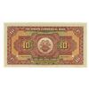 Image 2 : Ningpo Commercial Bank, 1925 "Shanghai" Issue Specimen Color Trial Banknote Rarity.