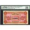 Image 1 : Bank of Territorial Development, 1915 Issue 5 Dollars, Urga Issue Banknote.