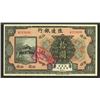 Image 2 : Bank of Territorial Development, ND (1916) Issue Remainder Banknote.