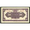 Image 3 : Bank of Territorial Development, ND (1916) Issue Remainder Banknote.