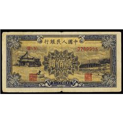 Peoples Bank of China, 1949 Issue.