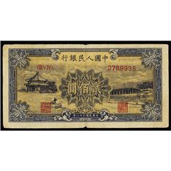 Peoples Bank of China, 1949 Issue.